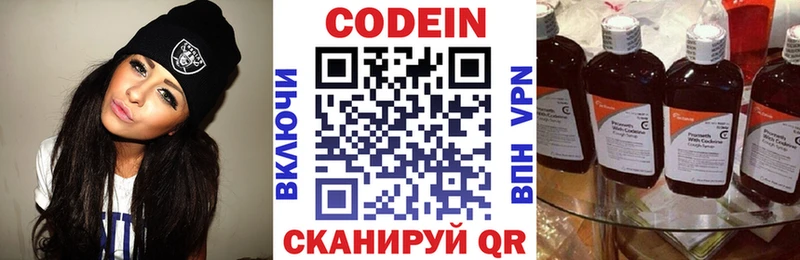 Кодеин напиток Lean (лин) Камбарка