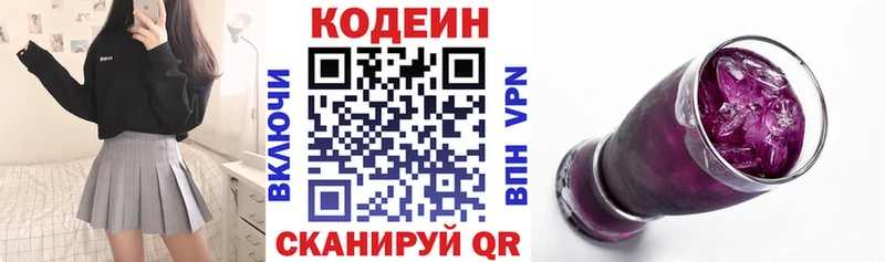 Купить  Камбарка  Кодеин Purple Drank 
