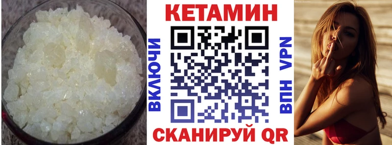 КЕТАМИН ketamine  Купить закладки  Камбарка 